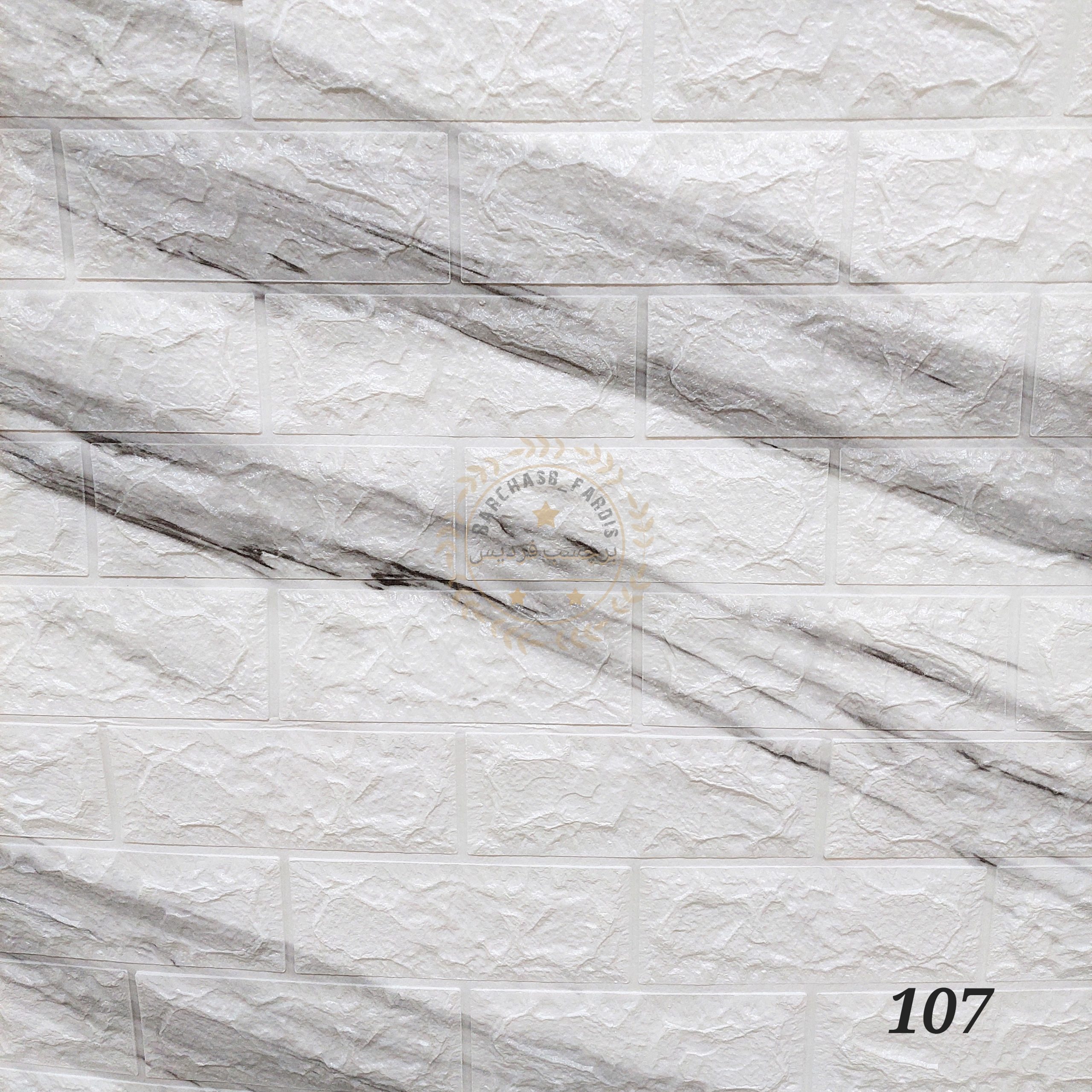 107 دیوارپوش فومی